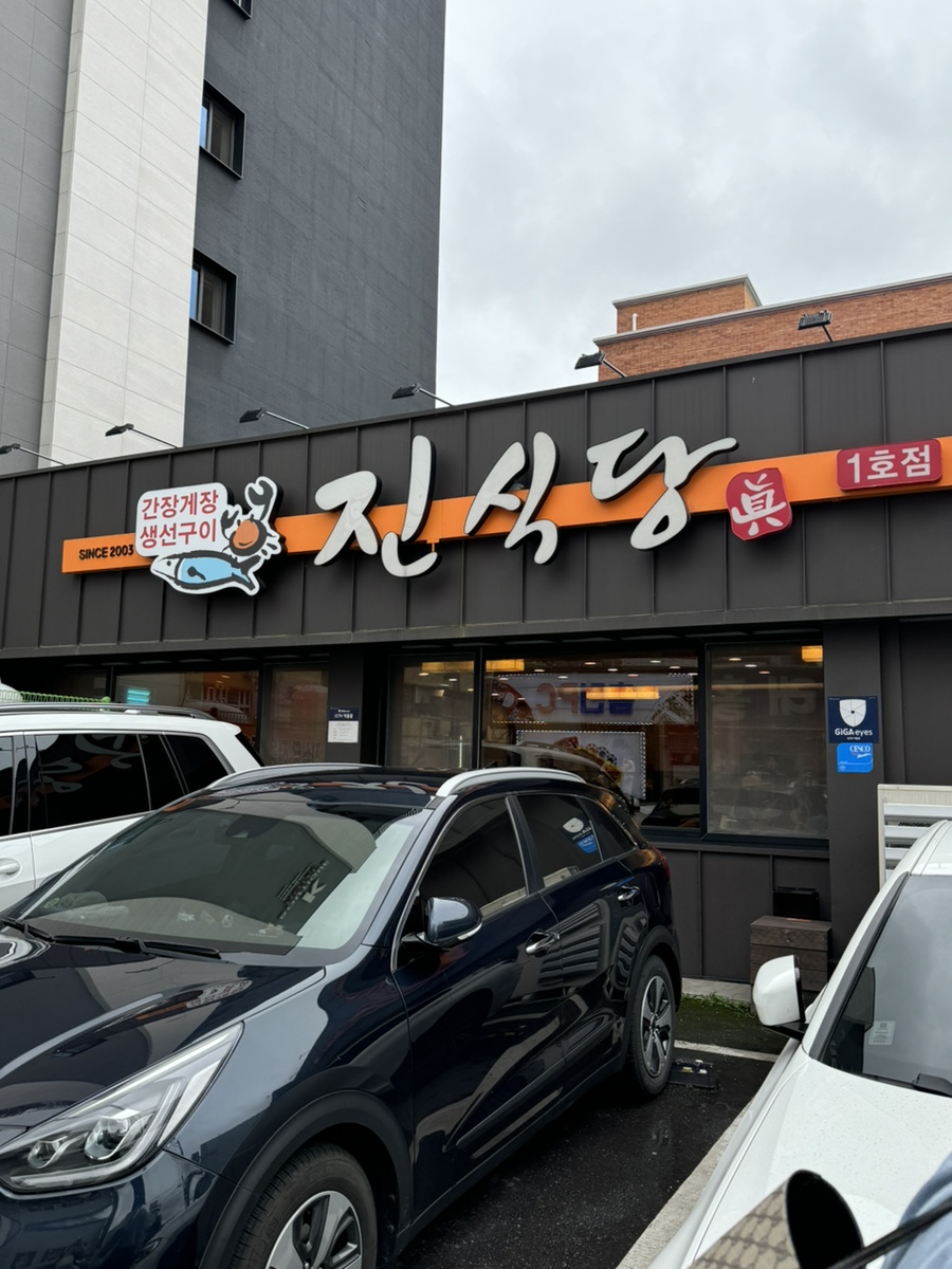 신수원갈비 이미지