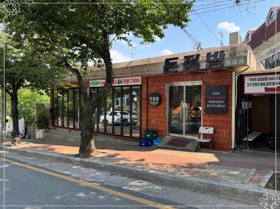 돈점방 이미지