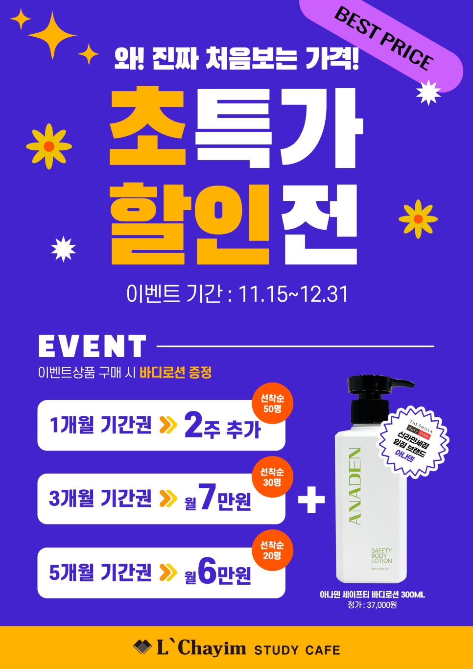 르하임스터디카페부산 이미지
