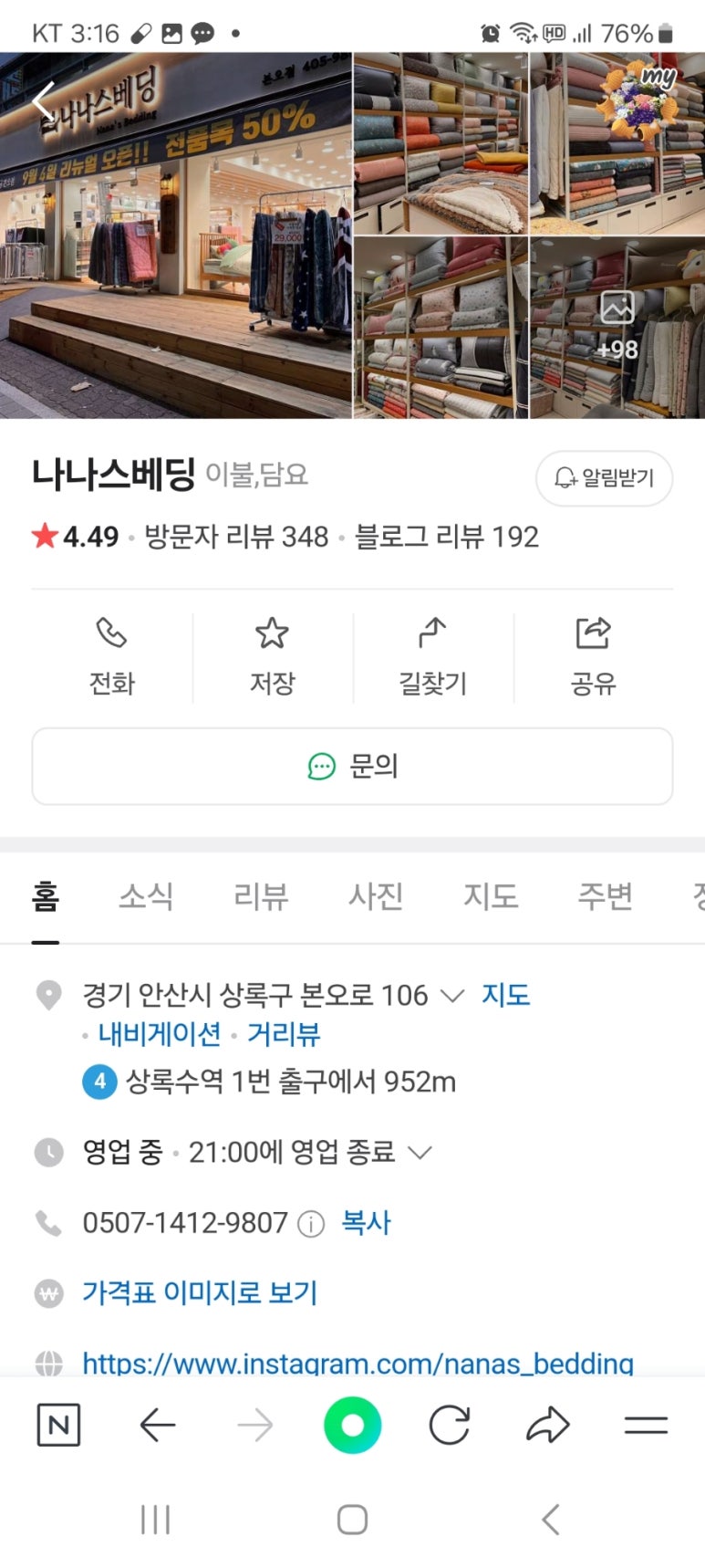 나나스베딩 이미지