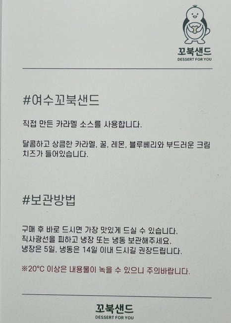 꼬북샌드여수 이미지