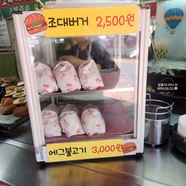 조대버거 이미지