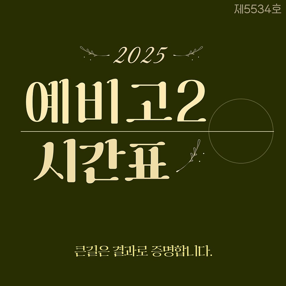 큰길학원 이미지