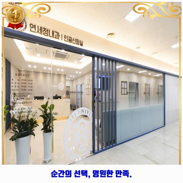 연세정내과의원 이미지