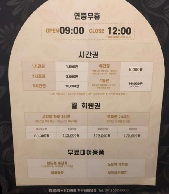 랭스터디카페천안터미널점 이미지