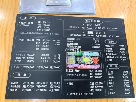 참참조개구이회센타 이미지