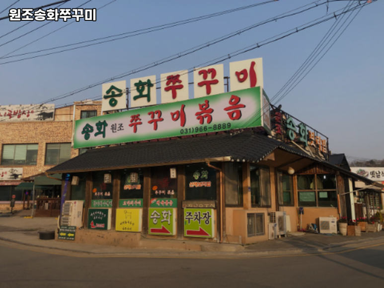 고양쭈꾸미 이미지