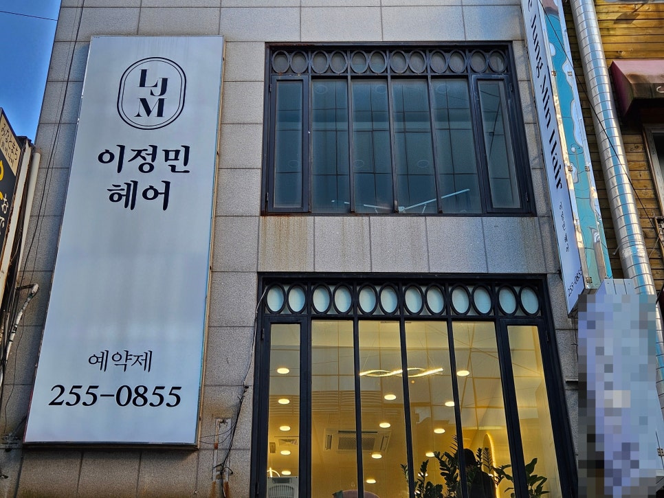 이정민헤어 이미지