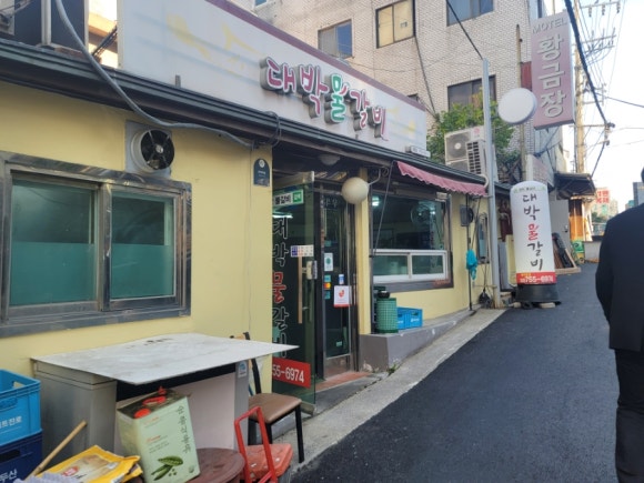 대박물갈비 이미지