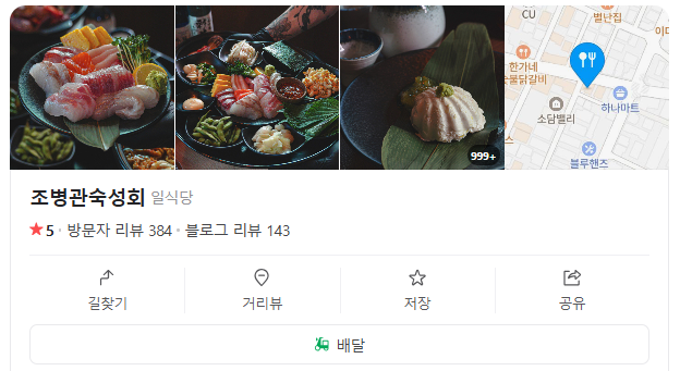 조병관숙성회 이미지