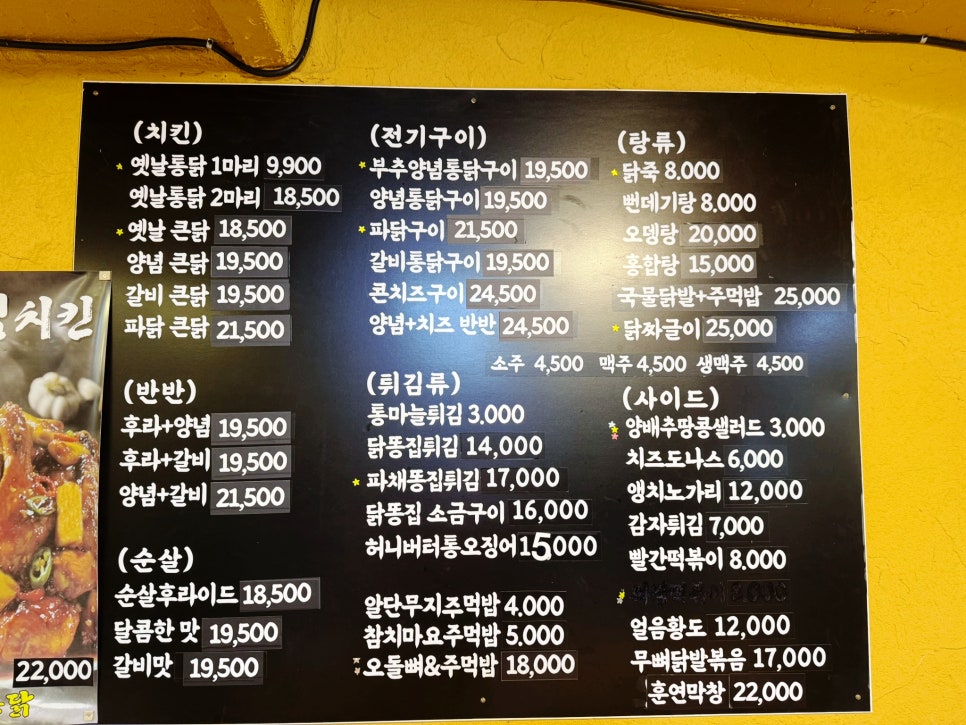 장터옛날통닭 이미지