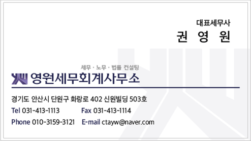 세청세무회계 이미지