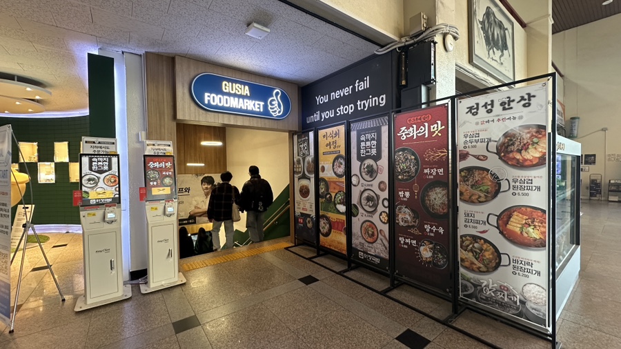 구시아푸드마켓 이미지