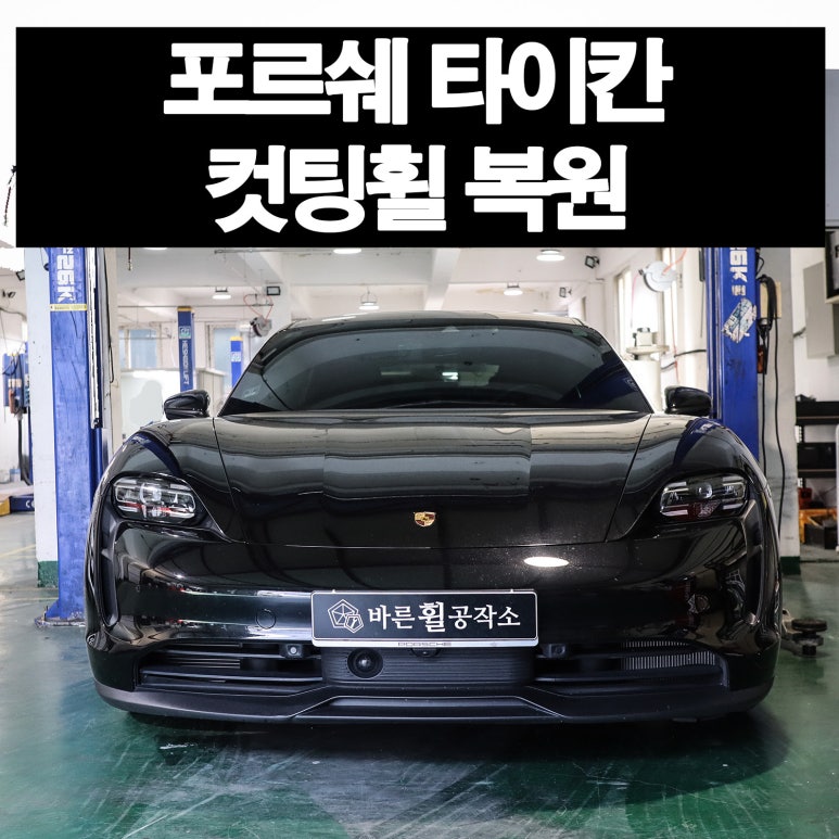 바른휠 이미지