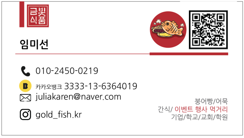 인우푸드 이미지