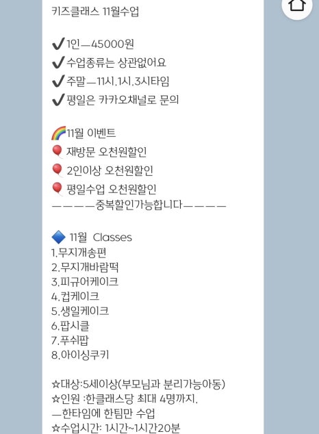 베리데이지울산 이미지