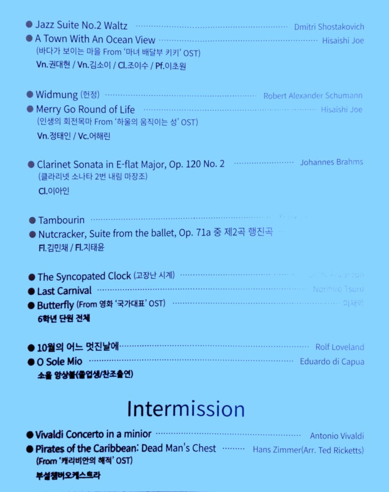 경인교육대학교 부설 초등학교 이미지