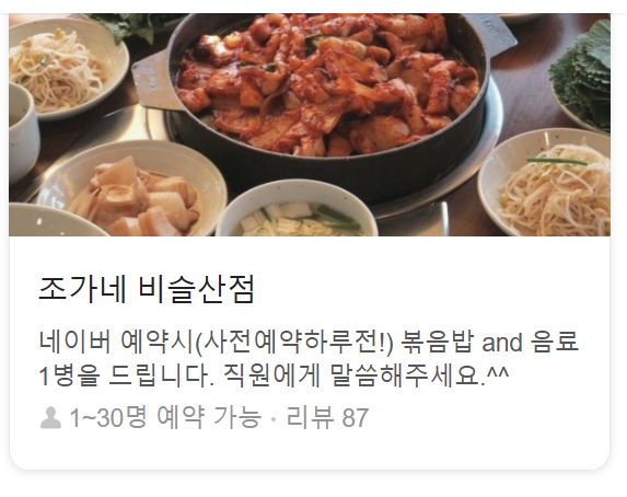 조가네갑오징어비슬산점 이미지