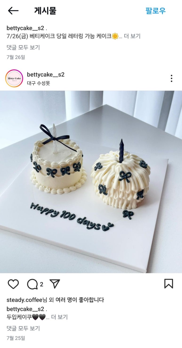 베티케이크 이미지