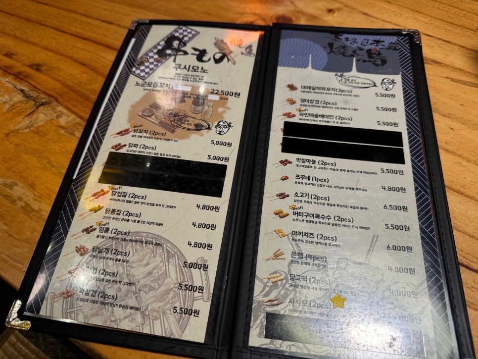 노군꼬치 용호점 이미지