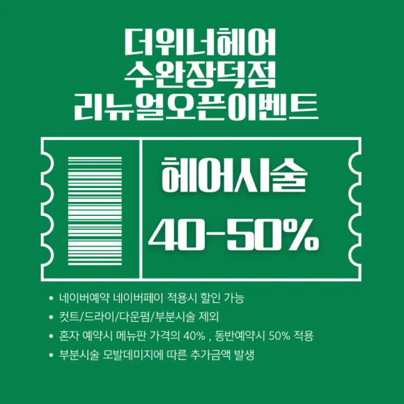 서은미용실 이미지