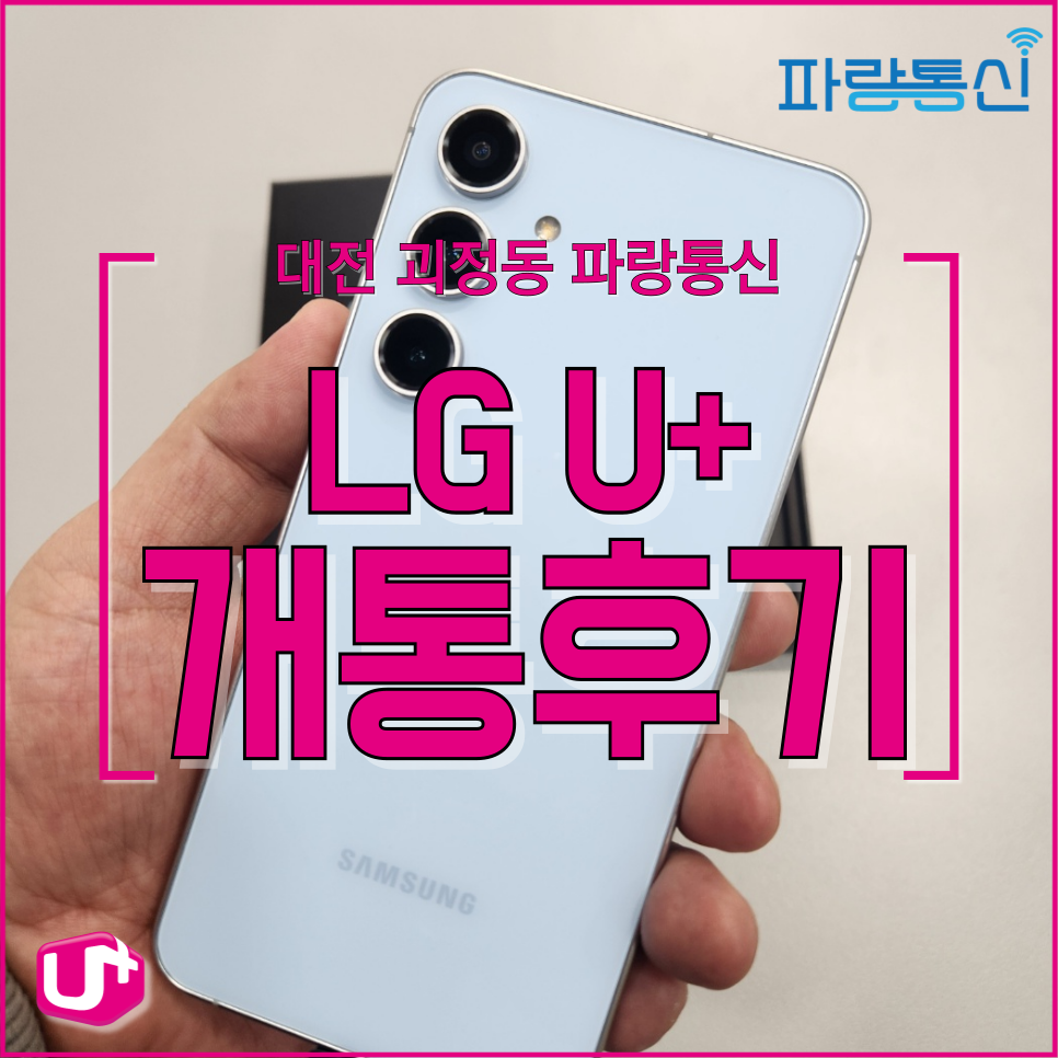공일공통신 이미지