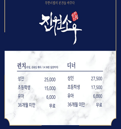 진원소우대전 이미지