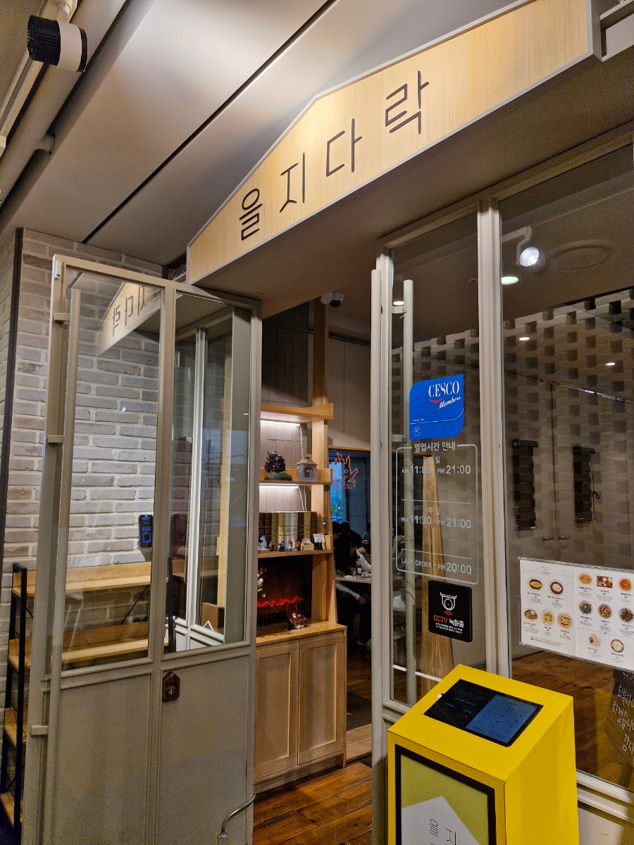 고요다락 이미지