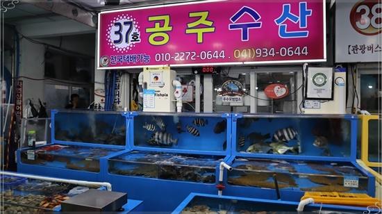 안녕수산 이미지