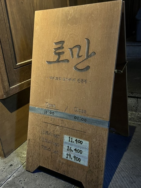 야키토리로만 이미지