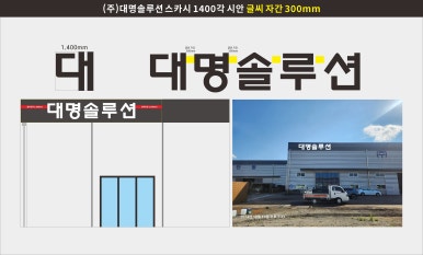 대명솔루션 이미지