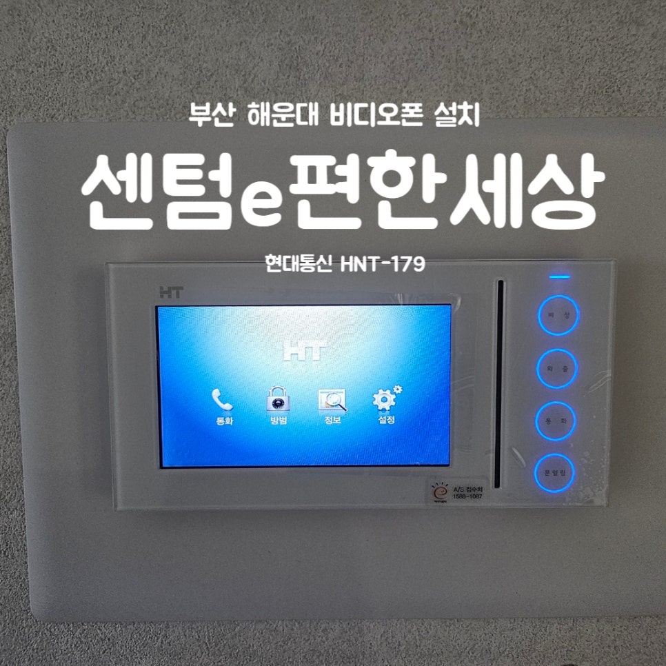 e-편한통신 이미지
