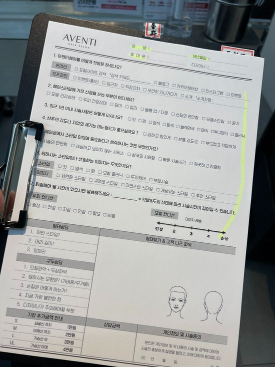 아벤티헤어살롱 이미지