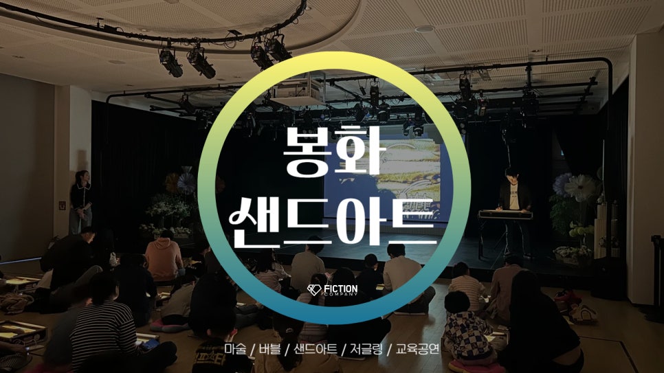 봉화컴퍼니 이미지