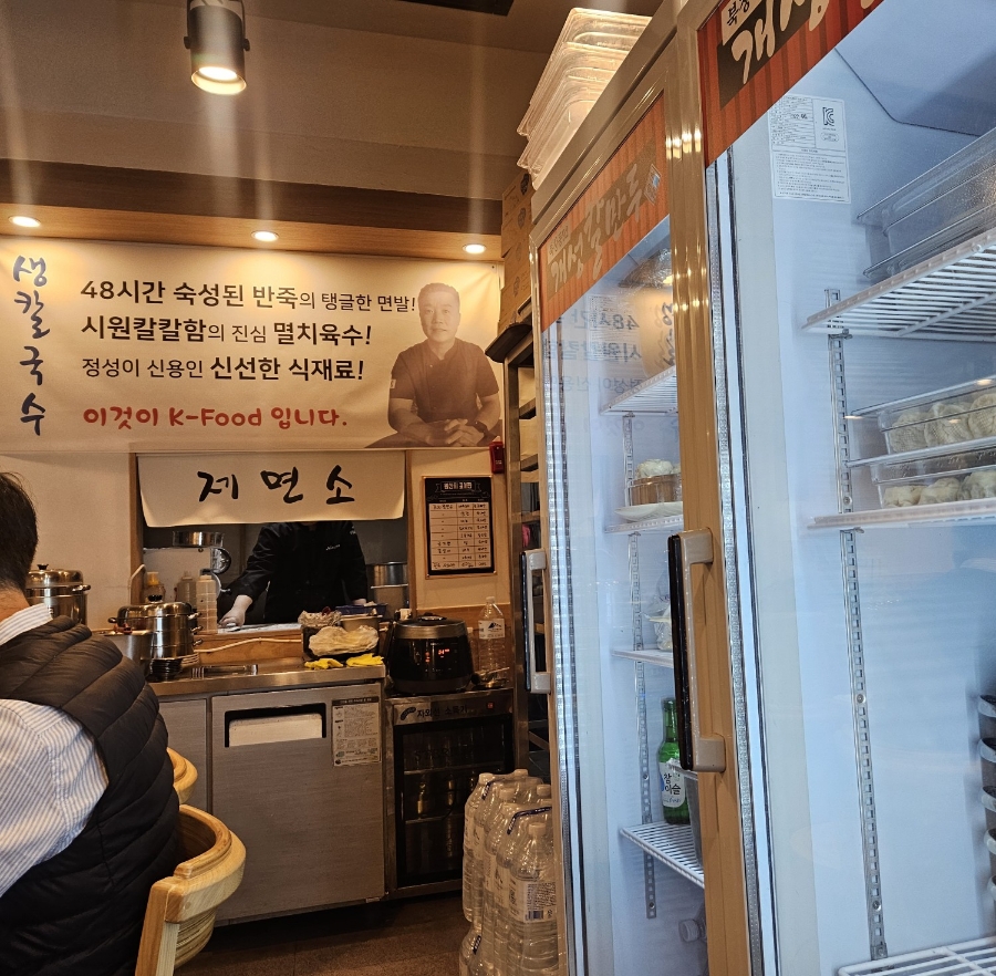 북창동개성칼만두 이미지