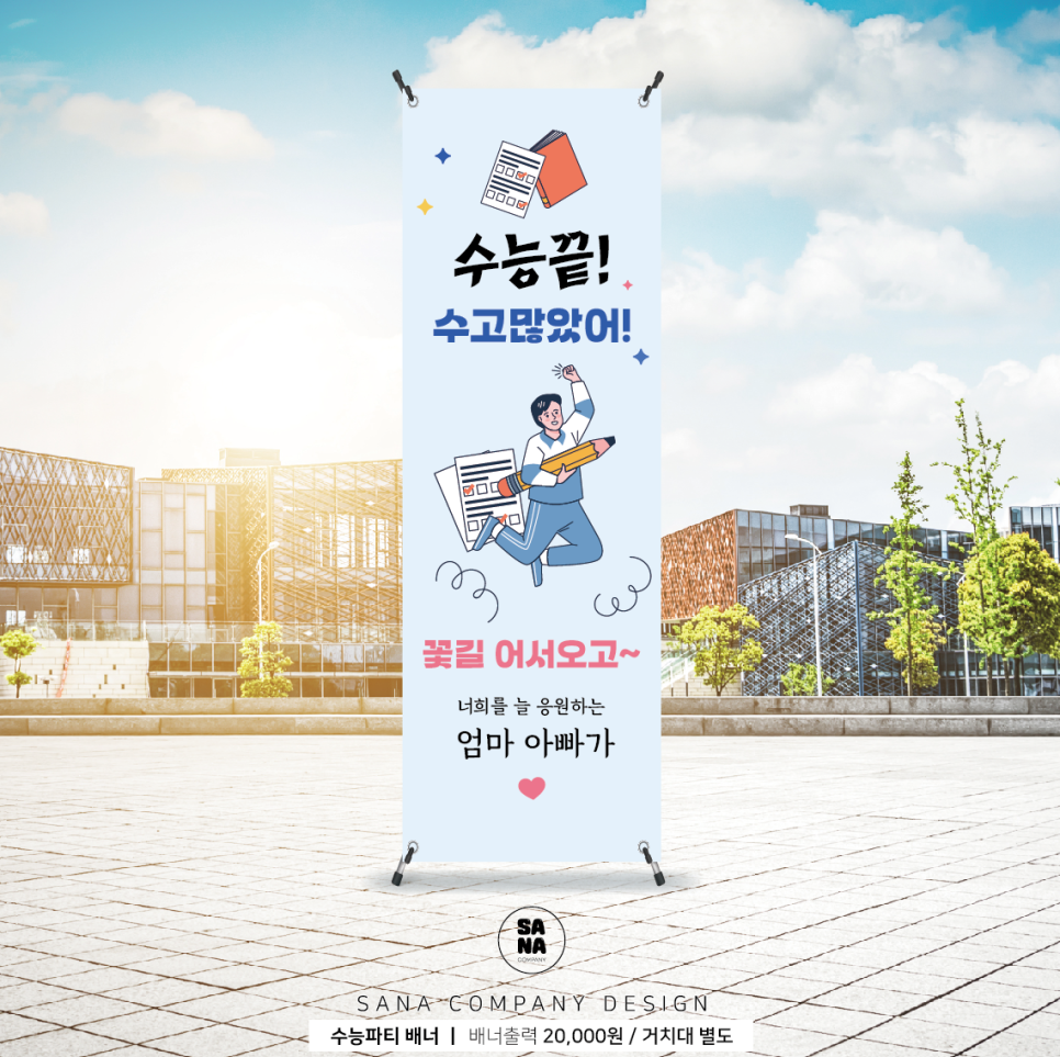 사나앤컷 이미지