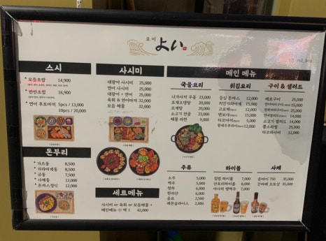요이 이미지