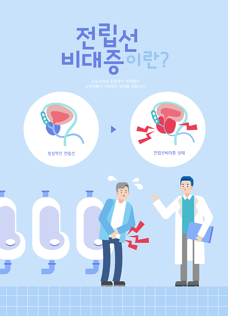 참편한비뇨의학과의원 이미지