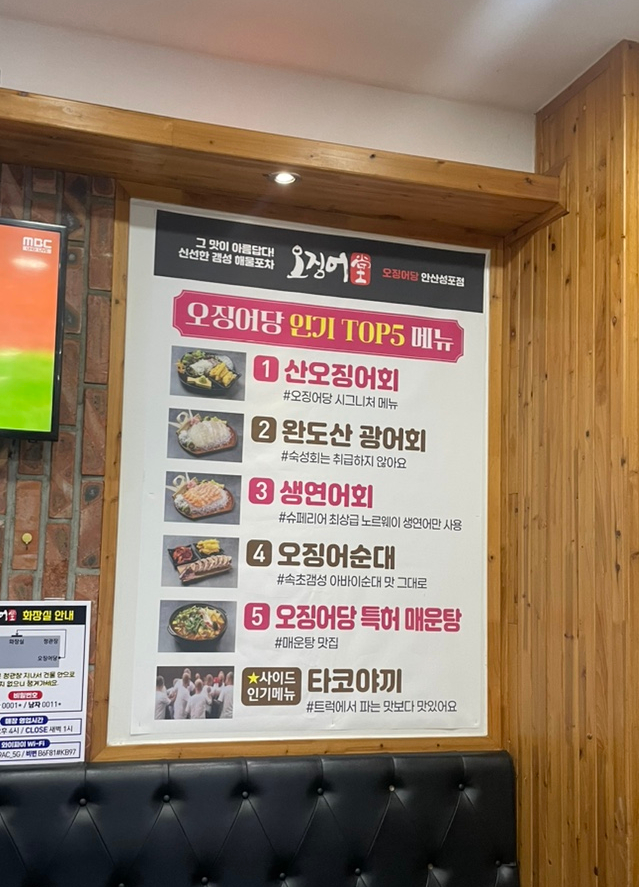 오징어당 이미지