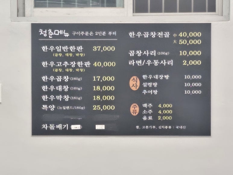 청춘한우곱창 이미지