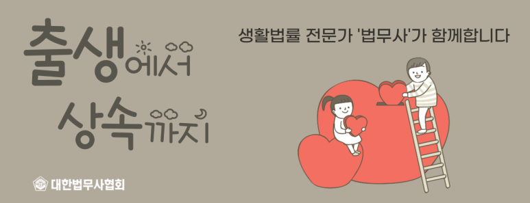 서부법무사 이미지