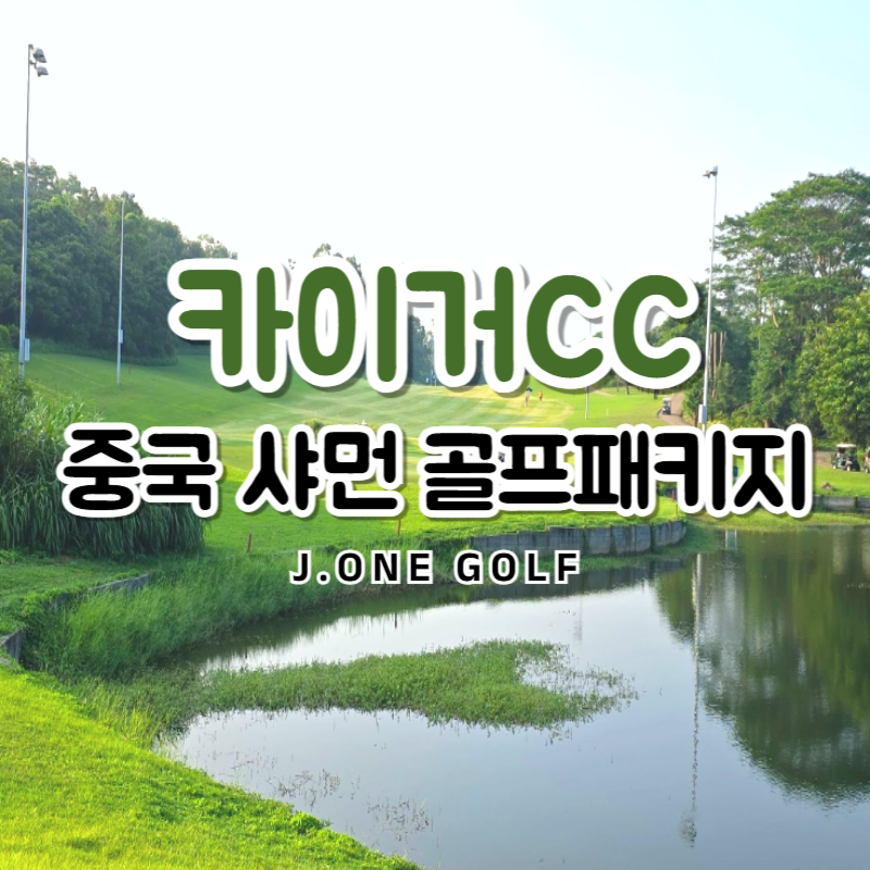 제이원여행사 이미지