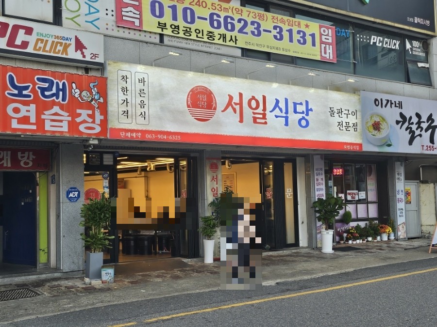 서일정육식당 이미지