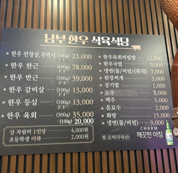 남부한우마을 이미지