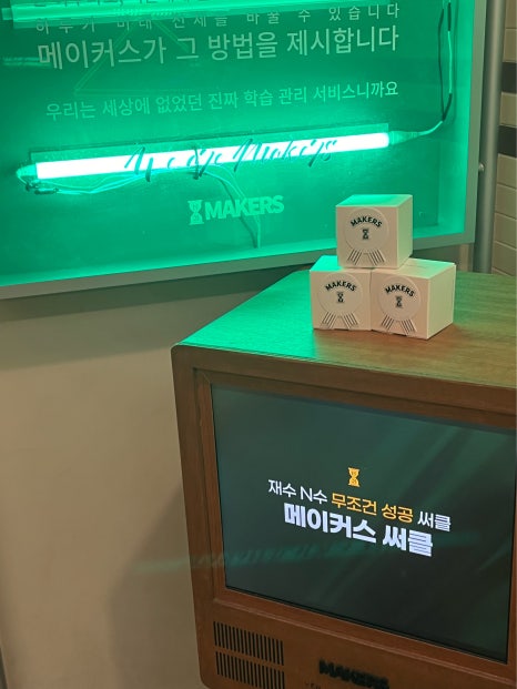 메이커스관리형스터디센터대치 이미지