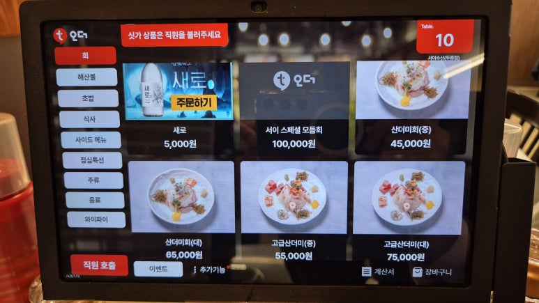 서이수산 이미지