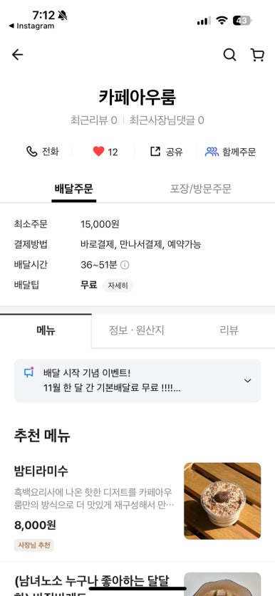카페아우룸(Cafe Aurum) 이미지