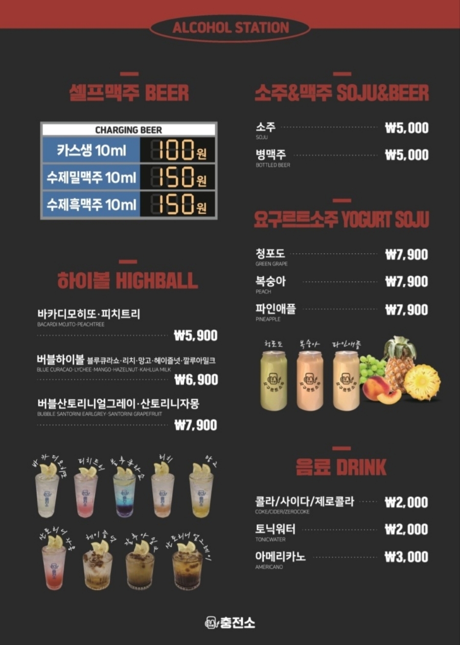 주류 충전소 이미지