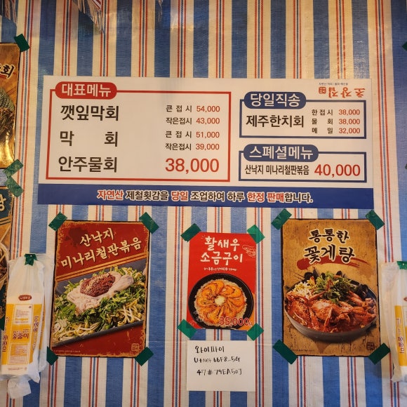 꺼꾸잽이초장집청주 이미지