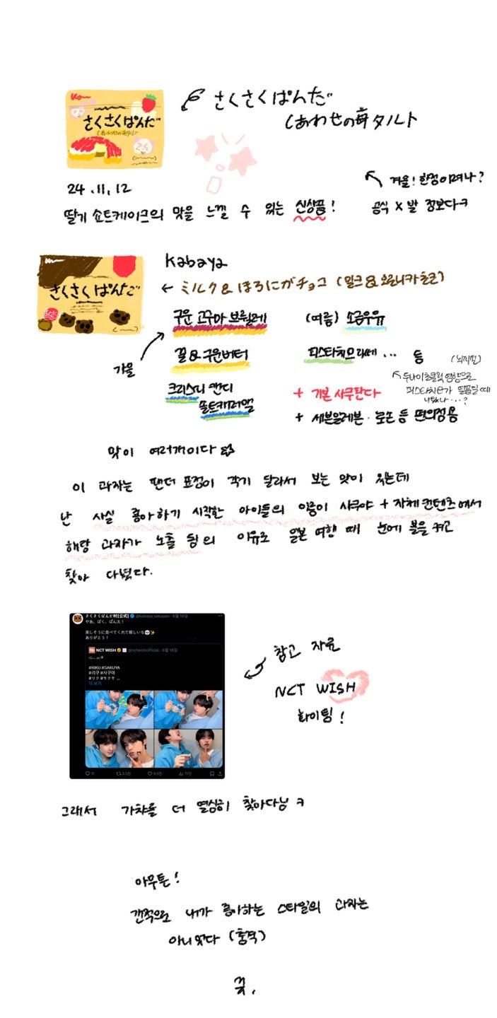 사쿠사쿠 이미지
